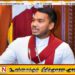 ஈரான் கப்பல் விவகாரம்; ஜனாதிபதி மனிதாபிமான முடிவுக்கு நாமல் ராஜபக்ஷ ஆதரவு