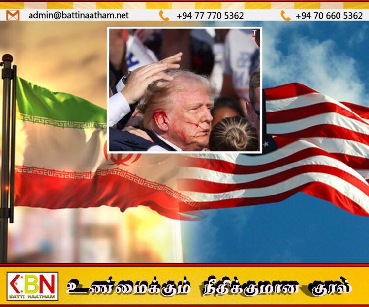 ட்ரம்ப் மீது நடத்தப்பட்ட துப்பாக்கிச் சூடு; ஈரான் செய்ய சொன்னதாக துப்பாக்கிதாரி வாக்குமூலம்