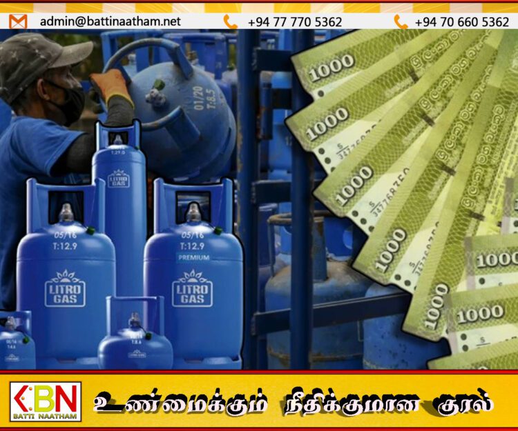 லிட்ரோ எரிவாயு விலை குறித்து வெளியான அறிவிப்பு!