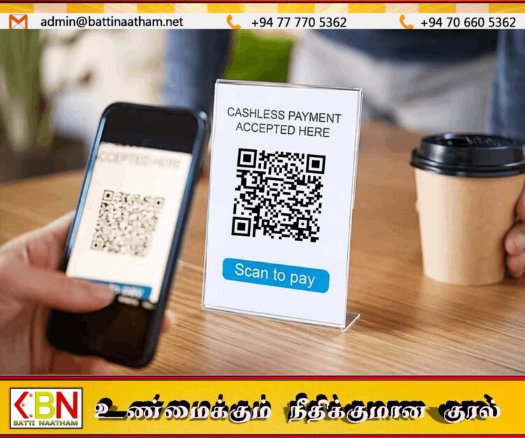 ரூ. 5,000 இற்குக் குறைவான LankaQR கொடுப்பனவுகளுக்கான மேலதிக கட்டணங்கள் நீக்கம்