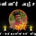 அமரர்-சுந்தரலிங்கம் விதுஷன்