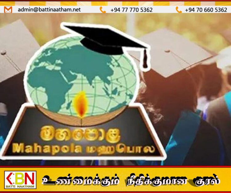 மார்ச் மஹாபொல புலமைப்பரிசில் தவணைப்பணம் வங்கி கணக்குகளில்