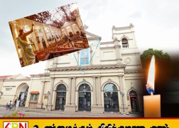 உயிர்த்த ஞாயிறு பயங்கரவாதத் தாக்குதலின் 7ஆம் ஆண்டு நினைவேந்தல் இன்று