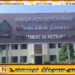 நாட்டின் பெரும்பாலான பகுதிகளில் இன்று பலத்த மழை; வளிமண்டலவியல் திணைக்களம் எச்சரிக்கை!
