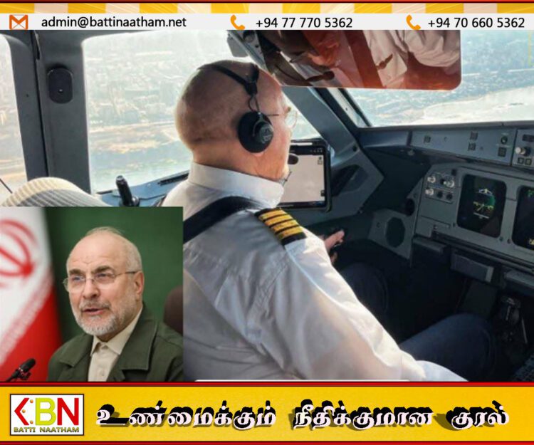 பயிற்சி பெற்ற விமானி என்பதை நிரூபித்த ஈரான் சபாநாயகர்; பிராந்திய பதற்றங்களுக்கு மத்தியில் துணிச்சலான பயணம்!