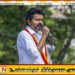 வாக்குப்பதிவை 2 மணி நேரம் நீட்டிக்கக் கோரி விஜய் கடிதம்!