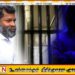 பிள்ளையான் சிறையிலிருந்த போது நடந்துள்ள இரகசிய சந்திப்புகள்; வெளிவரும் திடுக்கிடும் தகவல்கள்