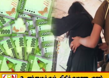 பிலியந்தலையில் 9 கோடி ரூபாவுடன் சிக்கிய பெண்; ஹெரோயின் கடத்தல் பணத்தை பதுக்கியதாகக் குற்றச்சாட்டு!