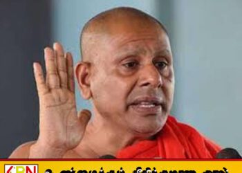 “கம்மன்பிலவின் நூல் ஒரு திட்டமிட்ட நாடகம்”; பத்தரமுல்ல சீலரத்ன தேரர் கடும் சாடல்!