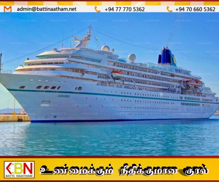 900 சுற்றுலாப் பயணிகளுடன் இலங்கை வந்தடைந்த ஜெர்மன் நாட்டு சொகுசுக் கப்பல்!
