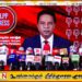 திறைசேரி கொள்ளையில் ஜனாதிபதிக்கும் செயலாளருக்கும் நேரடித் தொடர்பா?; சாகர காரியவசம் கேள்வி!