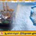 25,000 தொன் உரத்துடன் நாளை இலங்கை வரும் கப்பல்!