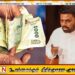 அஸ்வெசும பயனாளர்களுக்கு விசேட சலுகை; 17,500 கொடுப்பனவு 25,000 ரூபாவாக அதிகரிப்பு!