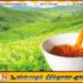 2026 மார்ச் மாதத்தில் இலங்கையின் தேசிய தேயிலை சராசரி விலை வீழ்ச்சி!