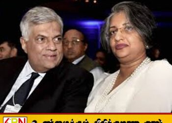 ரணிலின் மனைவியிடம் சி.ஐ.டி. விசாரணை; ஐக்கிய தேசியக் கட்சியினர் கடும் கண்டனம்!