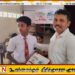 உலக மலேரியா தின விழிப்புணர்வு; மாணவர்களுக்குப் பரிசில் வழங்கிக் கௌரவிப்பு!