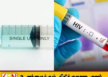 பயன்படுத்திய ஊசிகளை மீண்டும் பயன்படுத்தியதால் 331 குழந்தைகளுக்கு எச்ஐவி தொற்று!