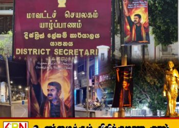 யாழ் நகரப் பகுதிகளில் சீமானுக்கு ஆதரவாகக் காட்சிப்படுத்தப்பட்டுள்ள பதாகைகள்!