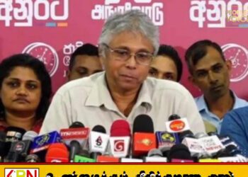 நிலக்கரி இறக்குமதி முறைகேடு; அரசாங்கத்திற்கான ஆதரவை விலக்கிக்கொள்வதாக அறிவிப்பு!