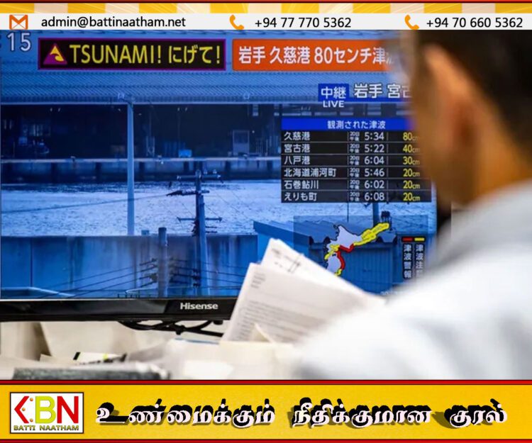 ஜப்பானில் மீண்டும் சக்திவாய்ந்த நிலநடுக்கம் ஏற்படக்கூடும் என எச்சரிக்கை!