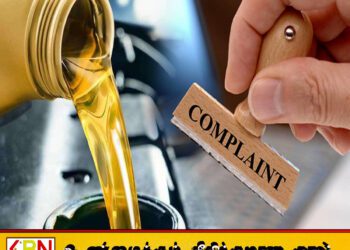 டீசல் இறக்குமதியில் பாரிய ஊழல்?; இலஞ்ச ஊழல் ஆணைக்குழுவில் எதிர்க்கட்சிகள் முறைப்பாடு
