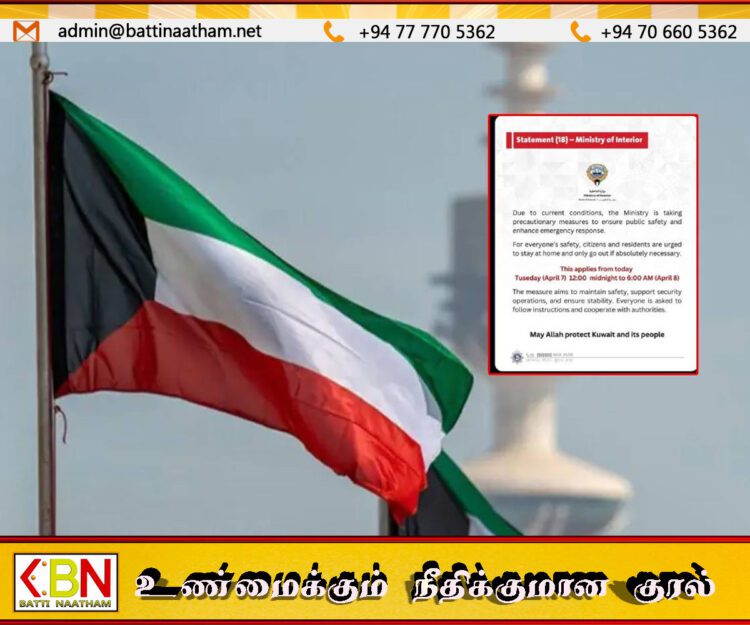 குவைத்தில் நள்ளிரவு முதல் அவசரக் கட்டுப்பாடு; மக்கள் வீடுகளிலேயே இருக்குமாறு உள்துறை அமைச்சகம் அதிரடி உத்தரவு!