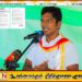 களுதாவளை பிரதேச சபைத் தவிசாளருக்கு எதிராகப் பாரிய ஊழல் குற்றச்சாட்டுகள்; கிழக்கு ஆளுநருக்கு அவசரக் கடிதம்!