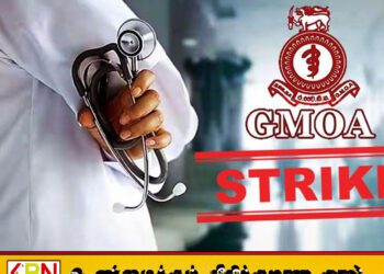அரச வைத்தியர்களின் பணிப்புறக்கணிப்பு தொடர்கிறது!