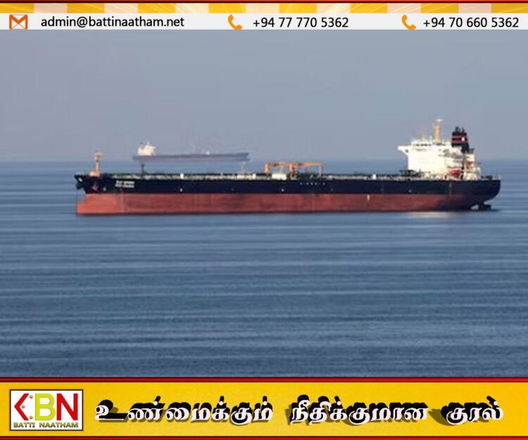 யுத்தச் சூழலுக்கு மத்தியில் கச்சா எண்ணெயுடன் முதலாவது கப்பல் நாளை இலங்கை வருகை!