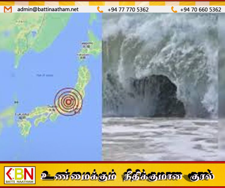 ஜப்பானில் 7.4 ரிச்டர் அளவு நிலநடுக்கம்; சுனாமி எச்சரிக்கையும் விடுப்பு!
