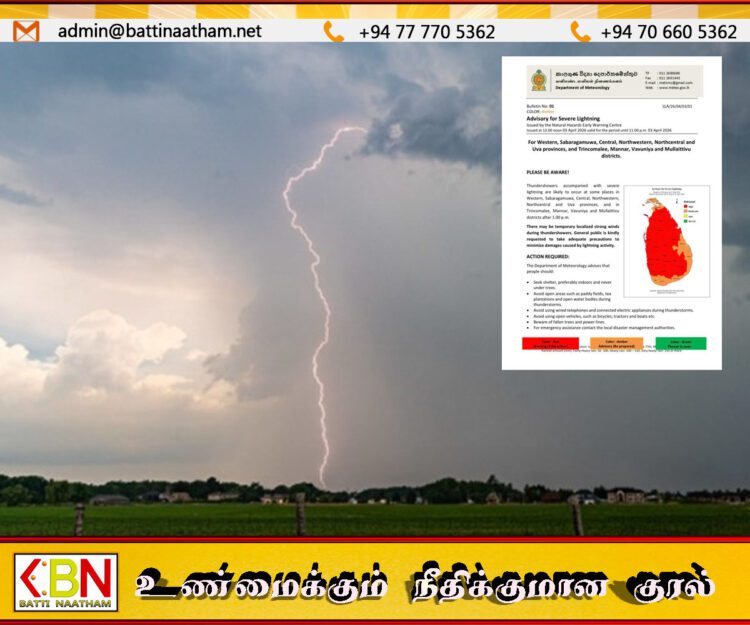 நாடு முழுவதும் இடி, மின்னலுடன் பலத்த மழை; 18 மாவட்டங்களுக்கு ‘சிவப்பு எச்சரிக்கை’ விடுப்பு!