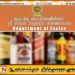புத்தாண்டு கொண்டாட்டம்; ஏப்ரல் 13, 14 ஆகிய திகதிகளில் நாடு முழுவதும் மதுபான சாலைகள் மூடல்!