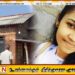 பெற்றோரைக் காக்கச் சென்ற மகளுக்கு நேர்ந்த விபரீதம்; வெல்லவாயவில் மின்னல் தாக்கி 23 வயது யுவதி பலி!