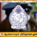 பொலிஸ் ஆட்சேர்ப்பு வயது எல்லை குறித்து சமூக வலைத்தளங்களில் பரவும் தகவல்கள் பொய்யானவை; பொலிஸ் தலைமையகம்!