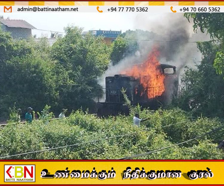 திருகோணமலை புகையிரத நிலையத்தில் திடீர் தீ விபத்து; புகையிரத இயந்திரம் தீக்கிரை!