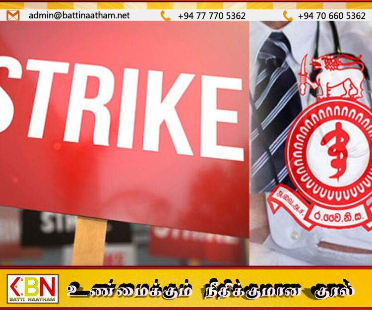 நாளை காலை 8 மணி முதல் நாடு தழுவிய அரச வைத்தியசாலைகளில் வேலைநிறுத்தம்; GMOA அதிரடி அறிவிப்பு!