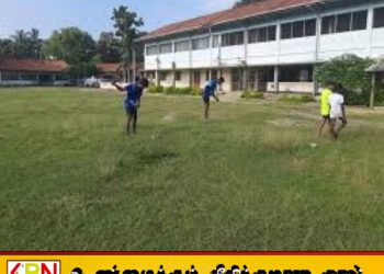 நாட்டிலுள்ள 25 மாவட்டங்களிலும் பாடசாலை விளையாட்டு மைதானங்களை அபிவிருத்தி செய்ய நடவடிக்கை!