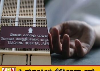 யாழ்ப்பாணத்தில் வாந்தி எடுத்த சிறுமி உயிரிழப்பு
