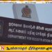 ஆட்பதிவுத் திணைக்களத்தின் பொதுச் சேவைகள் இன்று இடைநிறுத்தம்!