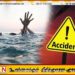 புத்தாண்டு காலப்பகுதியில் விபத்துக்கள் மற்றும் நீரில் மூழ்கி 80 பேர் உயிரிழப்பு!