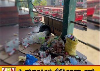 சுகாதார சீர் கேட்டுடன் இயங்கும் கம்பளை பேருந்து நிலையம்!