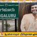 காதலனை கட்டி போட்டு தீ வைத்து கொன்ற கொடூரக் காதலி!