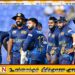 இலங்கை கிரிக்கெட் வீரர்களுக்கு புதிய கொடுப்பனவு முறை!