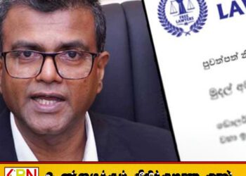 பாராளுமன்ற அழைப்பை நிராகரித்த திறைசேரி செயலாளர்; சிறைத்தண்டனை விதிக்கவும் அதிகாரம் உண்டு என எச்சரிக்கை