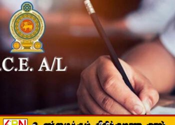 உயர்தர பரீட்சைக்கான விண்ணப்ப காலம் நாளையுடன் நிறைவு!