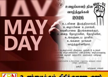 மே தினத்தில் ஊழியர்களுக்கு விடுமுறை வழங்கி கௌரவியுங்கள்; வவுனியா வர்த்தகர் சங்கம் கோரிக்கை