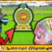 விவசாயிகளுக்கு உர மானியம் 30,000 ரூபாயாக அதிகரிப்பு; ஜனாதிபதி அநுர அதிரடி