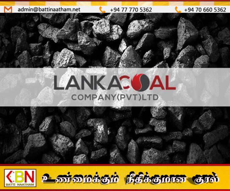 இலங்கை நிலக்கரி நிறுவன காரியாலயத்திற்கு சீல் வைப்பு!