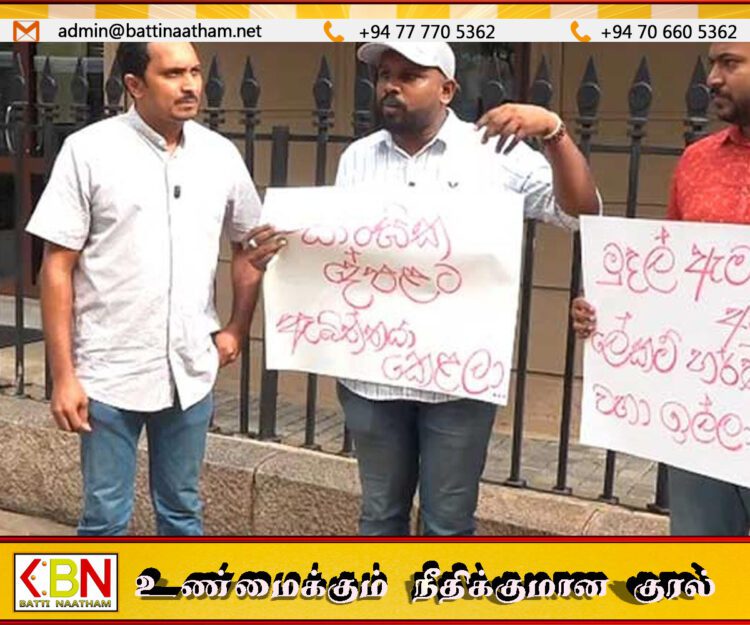நிதியமைச்சின் முன்பாக இளைஞர்கள் போராட்டம்!
