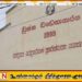 பூஸ்ஸ சிறைச்சாலையிலிருந்து 7 பாதாள உலகத் தலைவர்கள் வெலிசரவுக்கு இடமாற்றம்!
